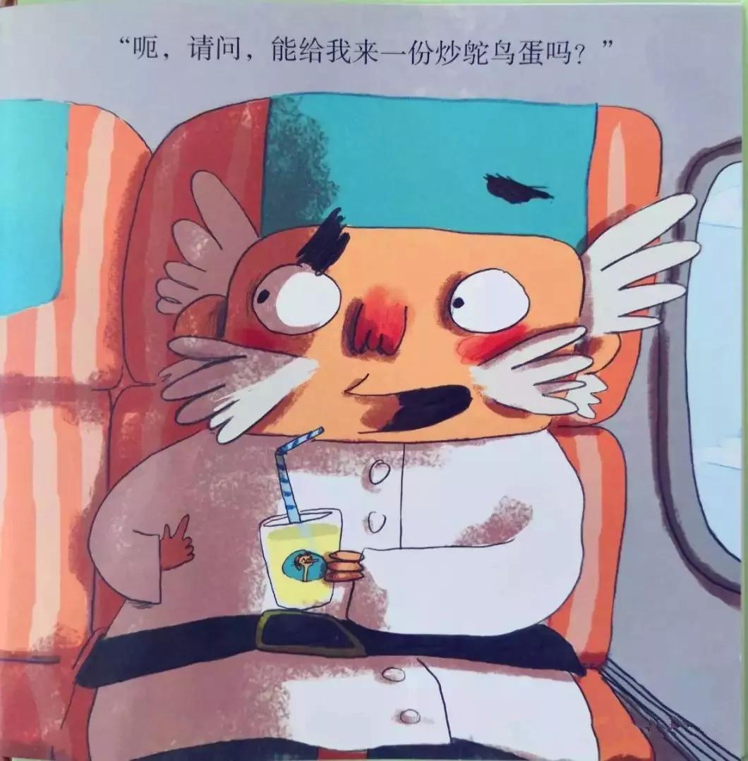 有声绘本:《想飞的鸵鸟》让孩子学会坚持梦想