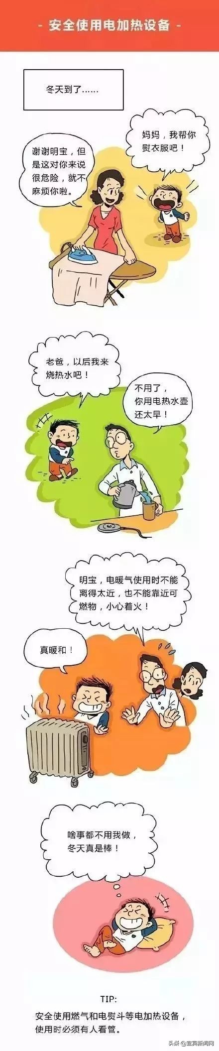 这些消防知识你知道多少？赶紧学起来