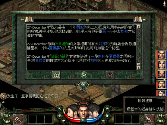 秦殇图文攻略22沛县图文攻略