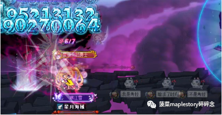 冒险岛BOSS攻略之黛米安