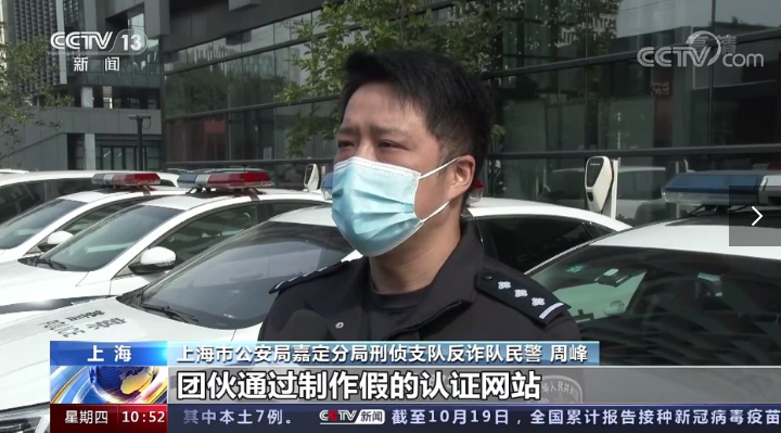 央视曝光 上海警方捣毁一个160人的大型诈骗犯罪团伙