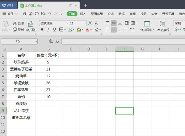 设置自动提醒功能的方法(excel怎么设置提醒)