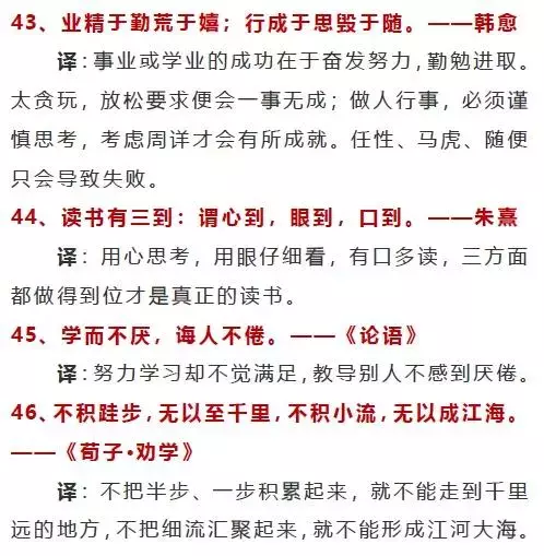 语文老师总结100句经典国学名句（可下载）