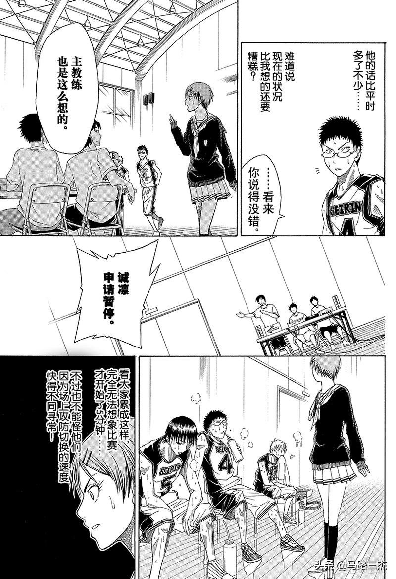 黑子的篮球第一季01(篮球热血漫画_黑子的篮球_第02-05回_周一早上到屋顶来)