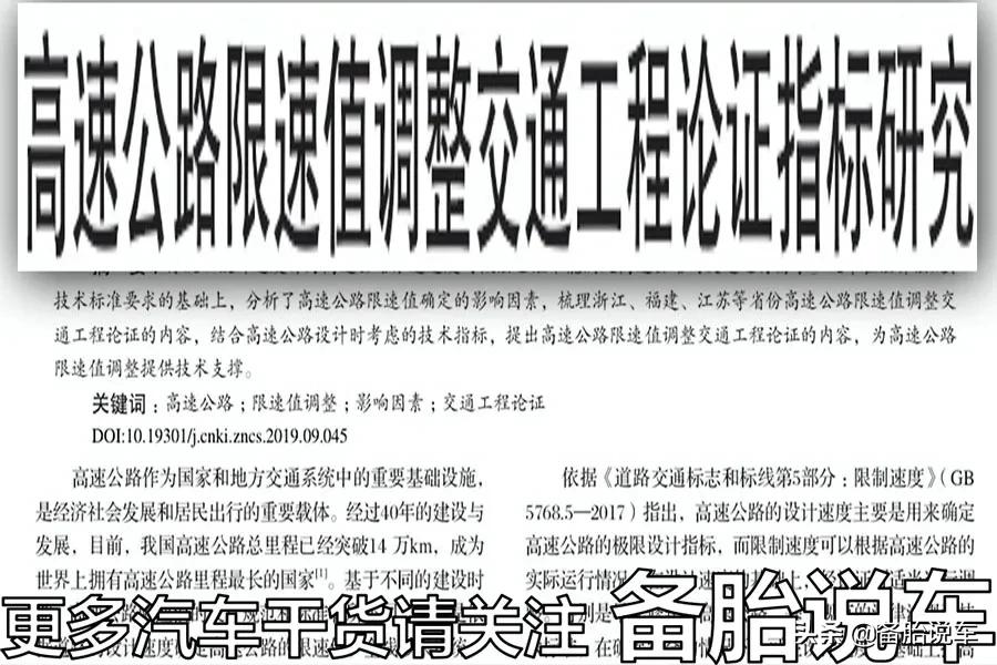 高速300公里，为何导航预计要5小时？是手机坏了还是导航坏了
