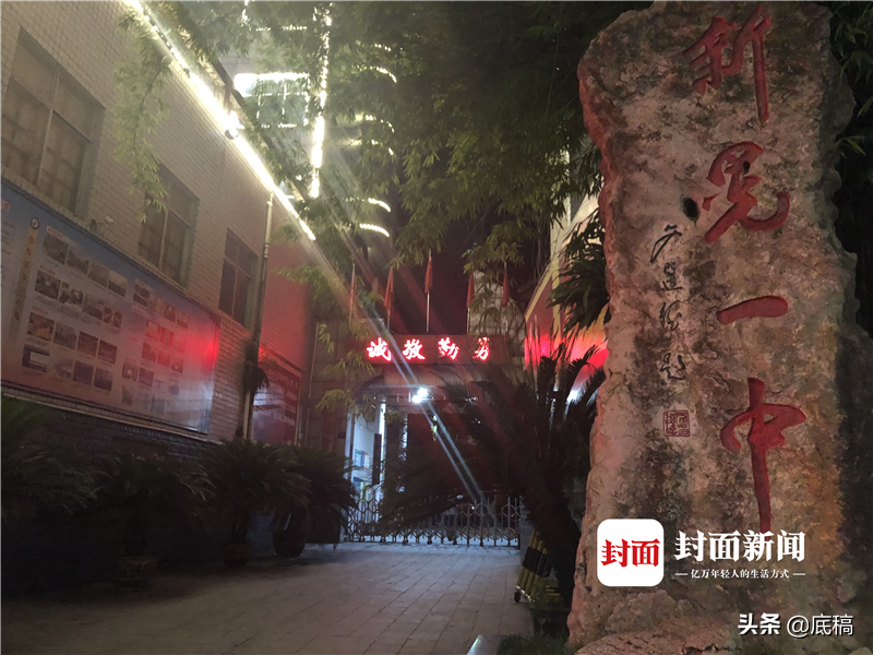 探访新晃县事发现场，16年前“失踪”的邓世平从未离开学校