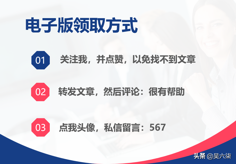 时间管理技能培训：4大方面内容共计30页，帮助大家学会时间管理