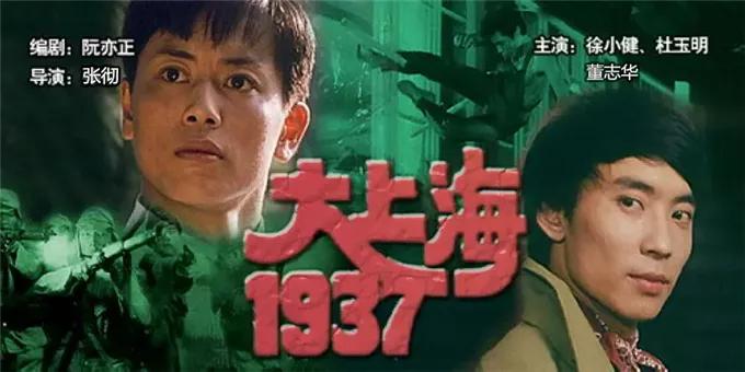 《大上海1937》：张彻第一次到内地拍片，也是他最后的辉煌