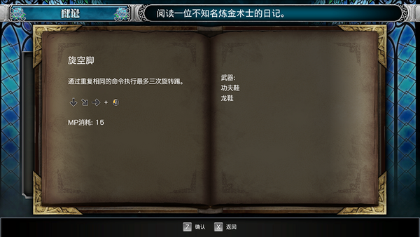 《血污：夜之仪式》招式一览 搓招精通技巧