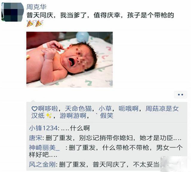 95后奶爸笑迎贵子，温馨喜讯传四方