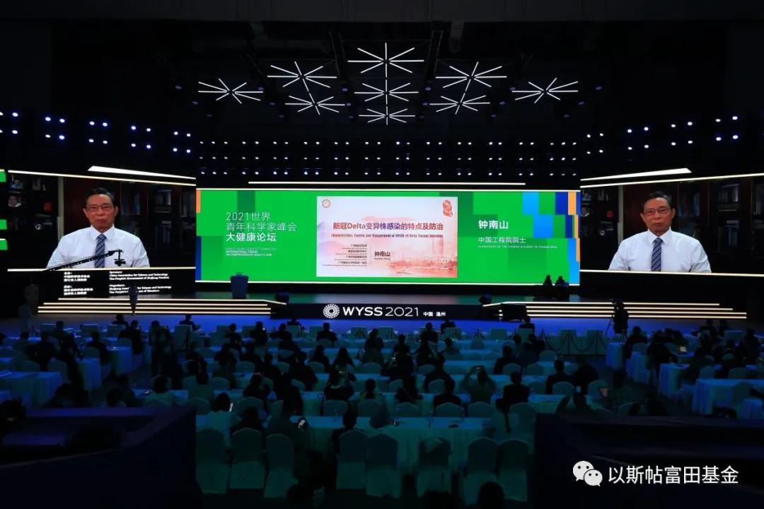温医专利&浙江但以理健康生物科技食品助力2021世界青科会开幕式