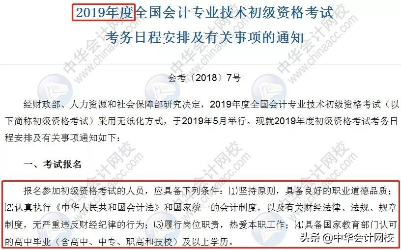 2020年初级考试，变难了？！通过率可能有变化？