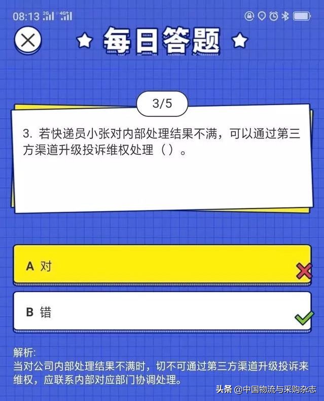 中通用5000元罚款让快递员闭上嘴？