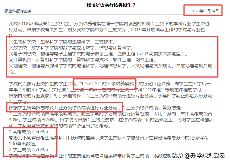 四川师范大学2019年最高638分，相差81分，附近三年专业分数