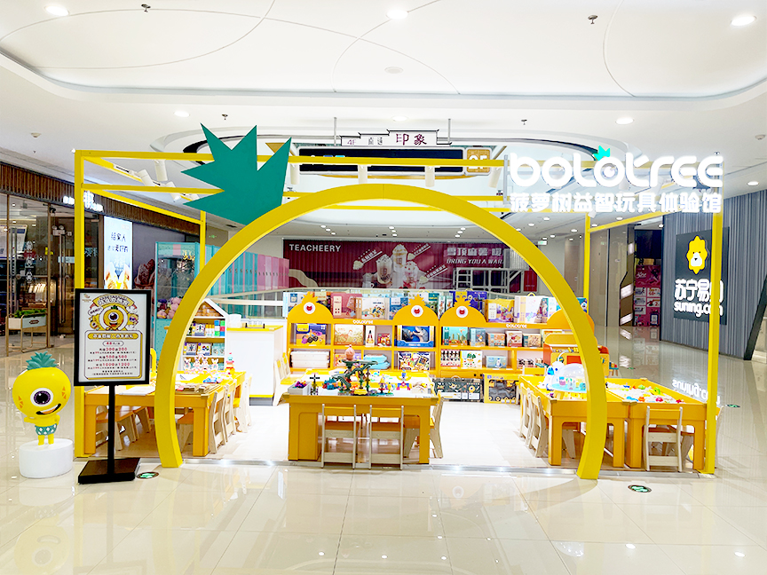 菠蘿樹分享成功開兒童益智玩具加盟店經驗