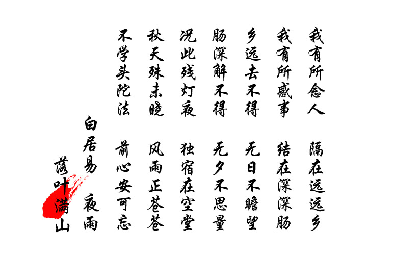 雨夜听雨：西窗夜听巴山雨，竹林涛声入梦来