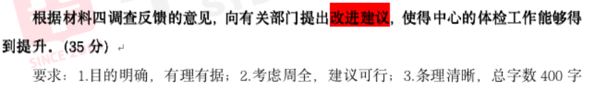 2021下半年事业单位联考：《综合应用》(A类)考点覆盖