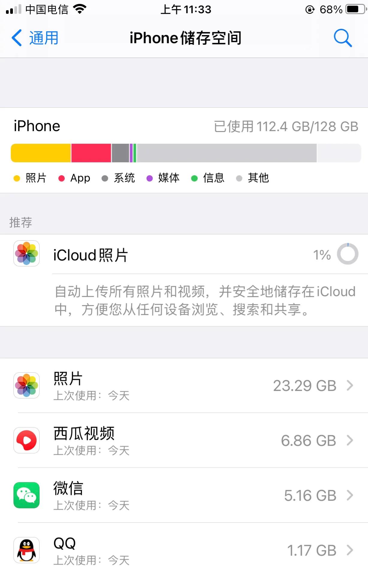 如何删掉iphone里，占了60G的“其他”，亲测方法，所有手机通用