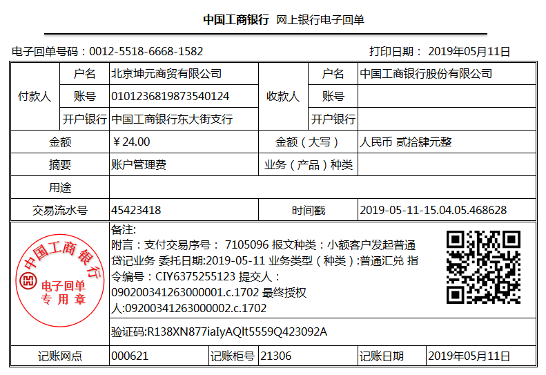 出口退税账务、申报流程出错，连环暴击！82笔分录+申报流程全