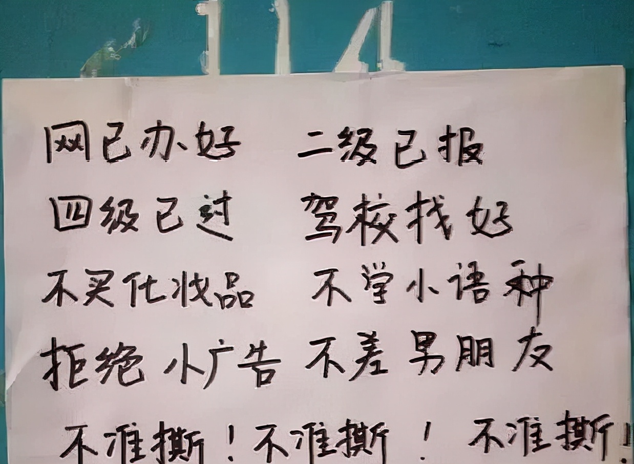 大一新生寝室标语火了，辅导员都不敢轻易敲门，00后真是人才辈出