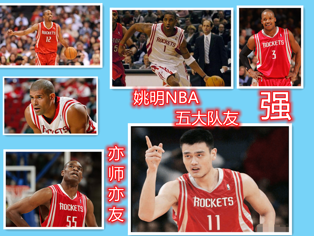 姚明在nba有哪些好友(细数姚明NBA五大队友！姚麦组合最默契，弗老大穆大叔亦师亦友)