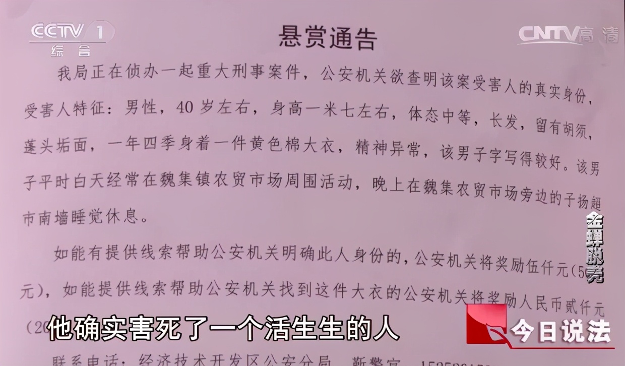 《今日说法》十大逆天奇案之一，真相至今仍然成谜……