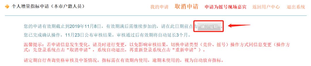 激动！天津10月摇号结果已出炉！您中签了吗？