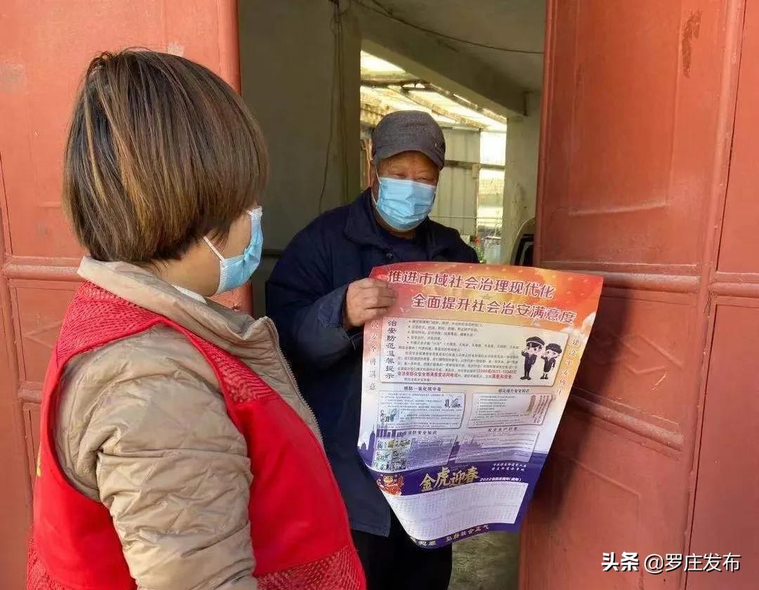 罗庄最新要求：登门入户摸排！来了，罗庄新闻直通车