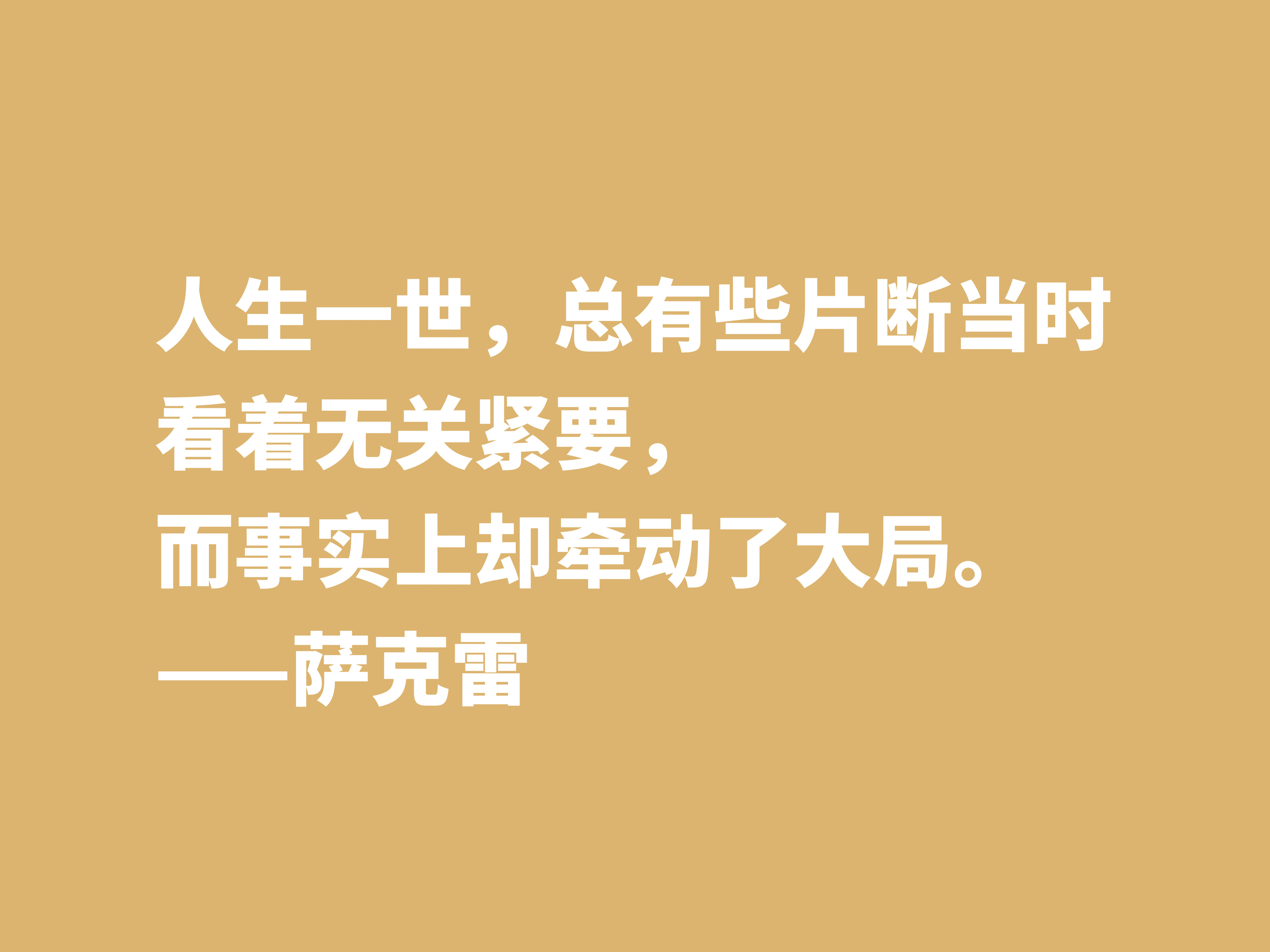 与狄更斯齐名，因小说《名利场》闻名天下，萨克雷十句格言真犀利