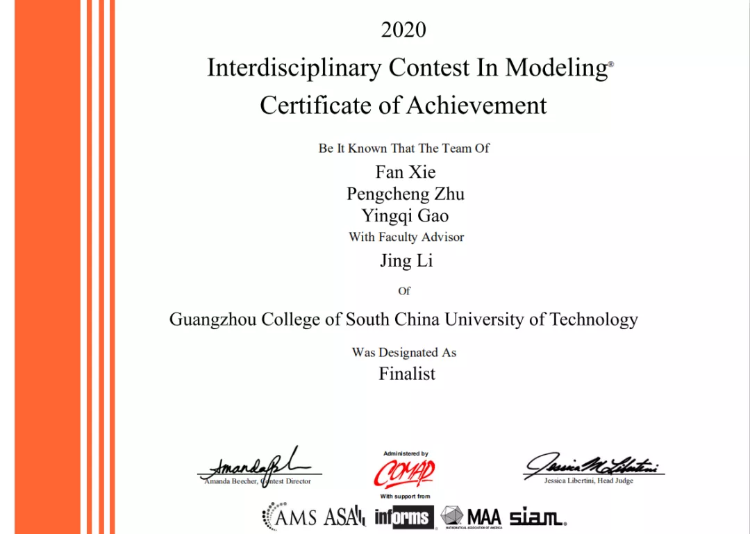 招生季•华南理工大学广州学院 | 计算机工程学院