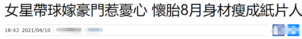 37岁韩女星生日当天生子！独自躺病床总裁老公缺席，怀孕时曾暴瘦