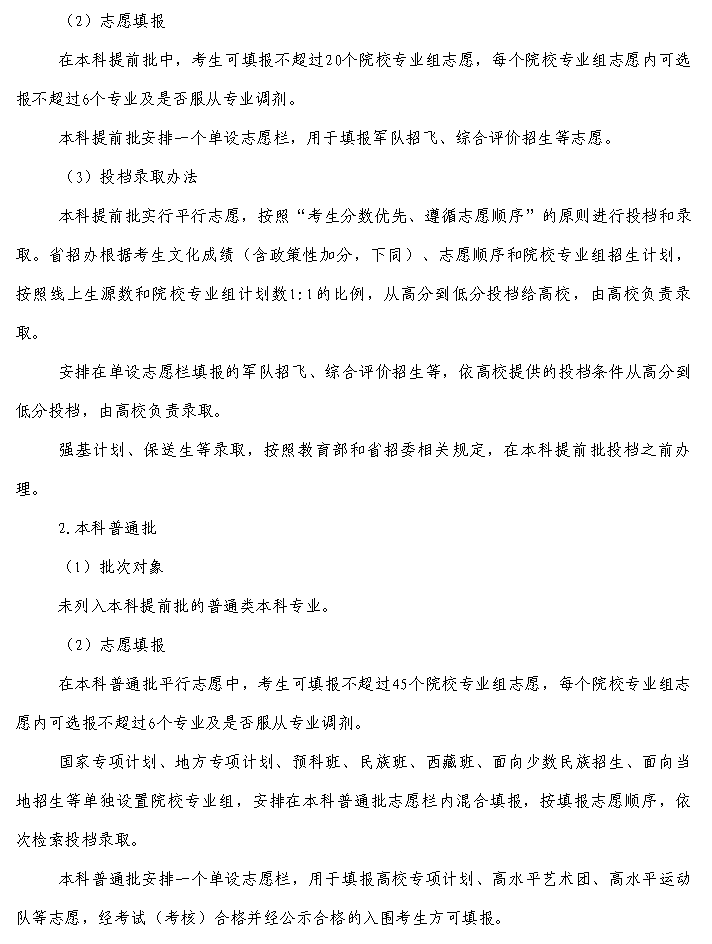 新高考解读 | 关于2021新高考，你想知道的都在这