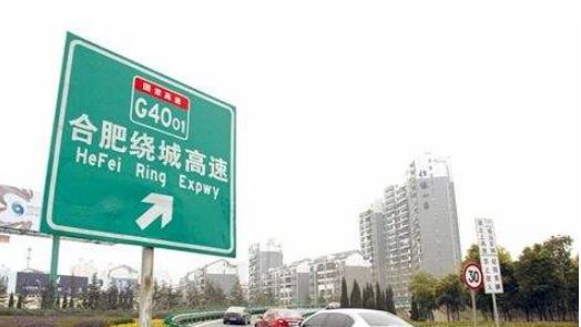 重大变化！安徽高速公路通行费进行调整，ETC和人工通道也有不同