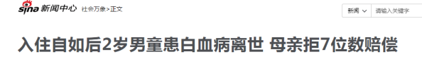 为什么有人治白血病花了2万，有人却花了200万？