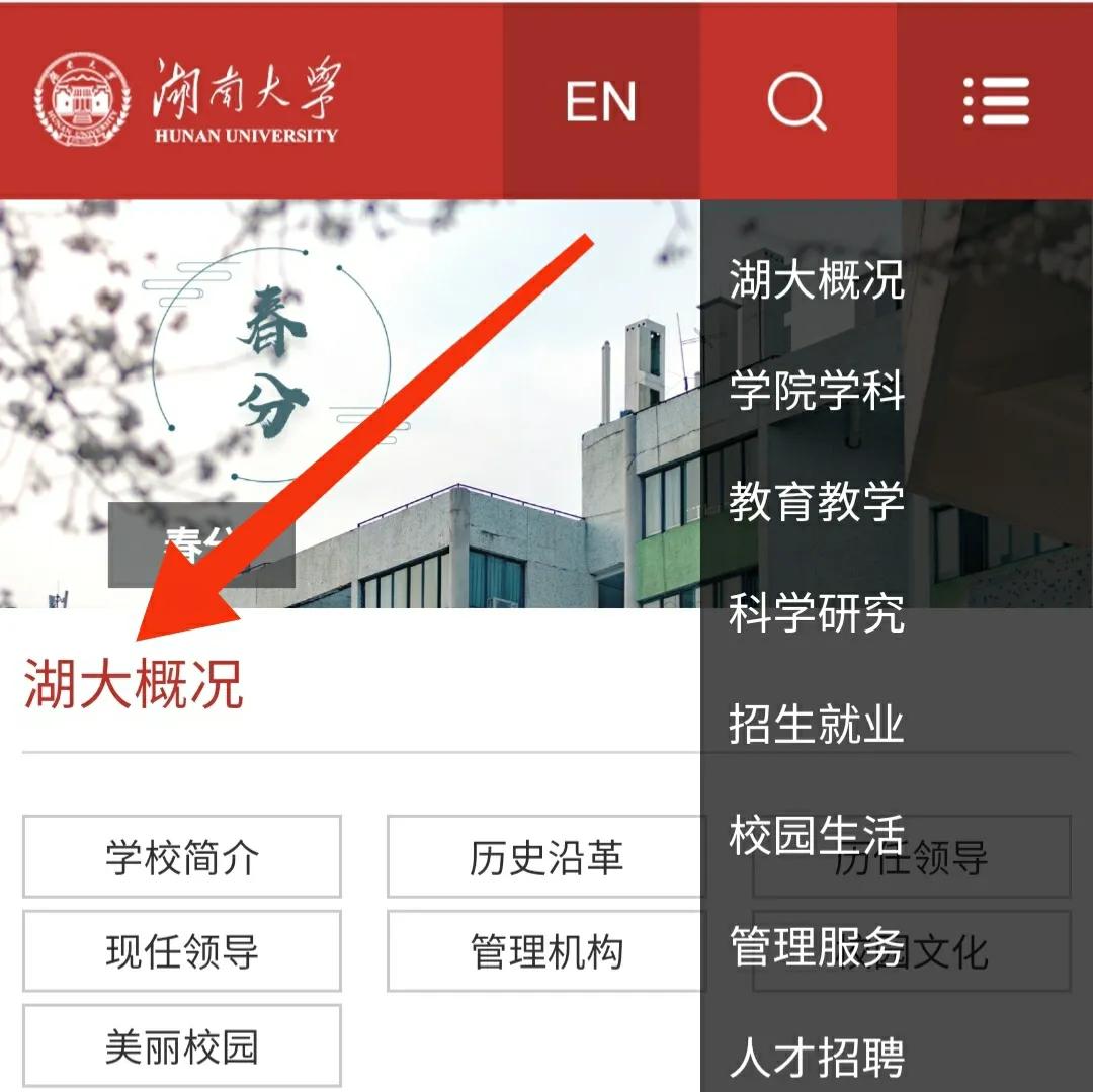 湖北大学和湖南大学，谁才是真正的“湖大”？