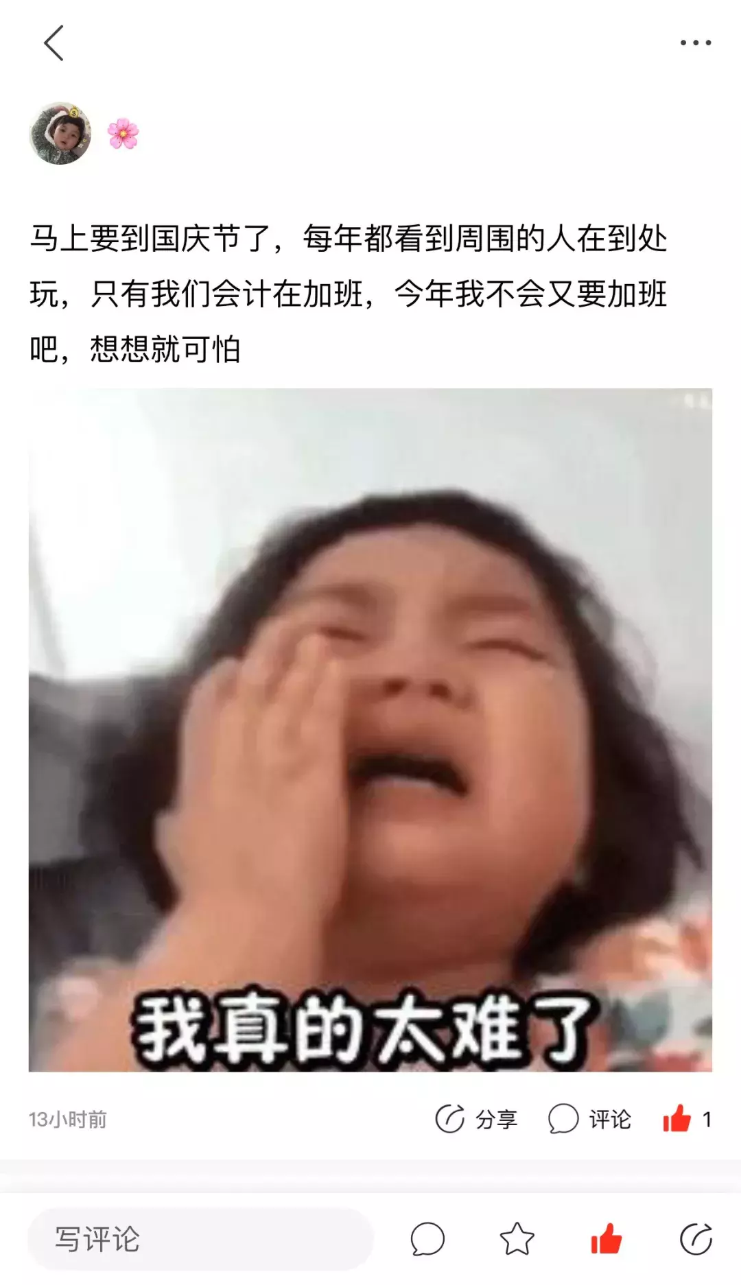 会计工作真的有那么惨吗?