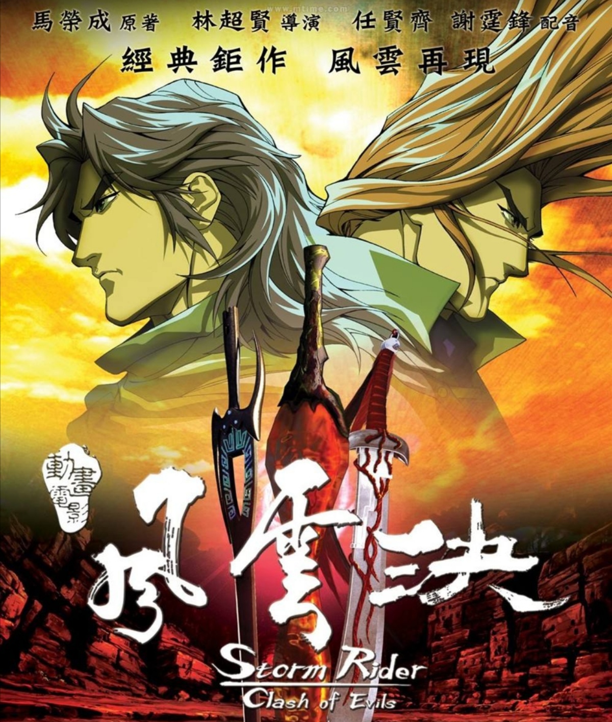 风云决电影剧情「解说」 _晶羽科技