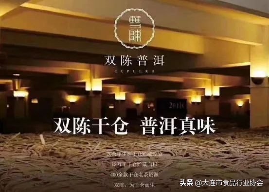 「食协每周一星·第十九期」双陈干仓，普洱真味