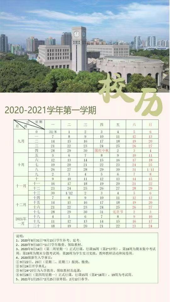 寒假提前放，多地已经公布！重庆中小学校寒假放假计划如何？