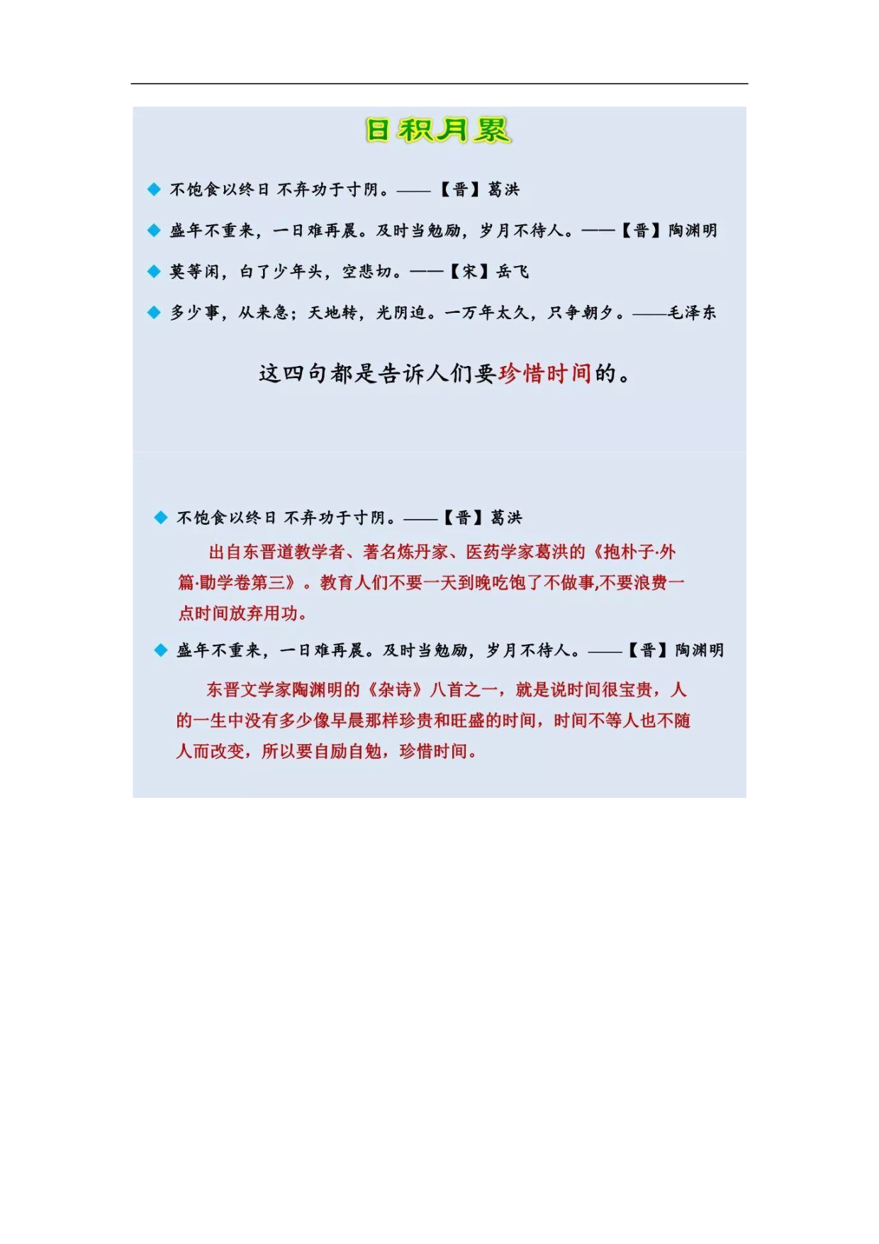 你的孩子会预习吗？部编版语文5年级上册教材课后题参考答案解析