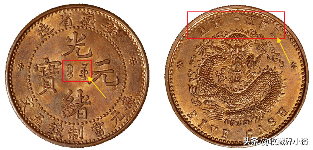 20万大清铜币图片(珍稀铜元) - 赤虎壹号