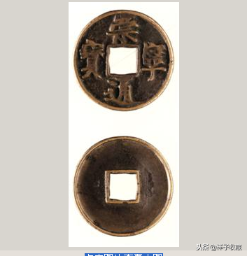宋徽宗赵佶瘦金体铜钱有哪些