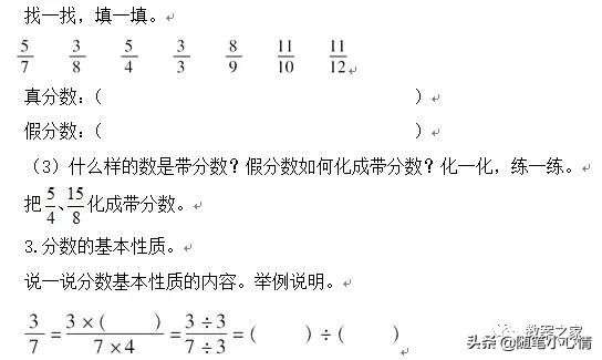 人教版五年级数学下册全册教案(教学设计)