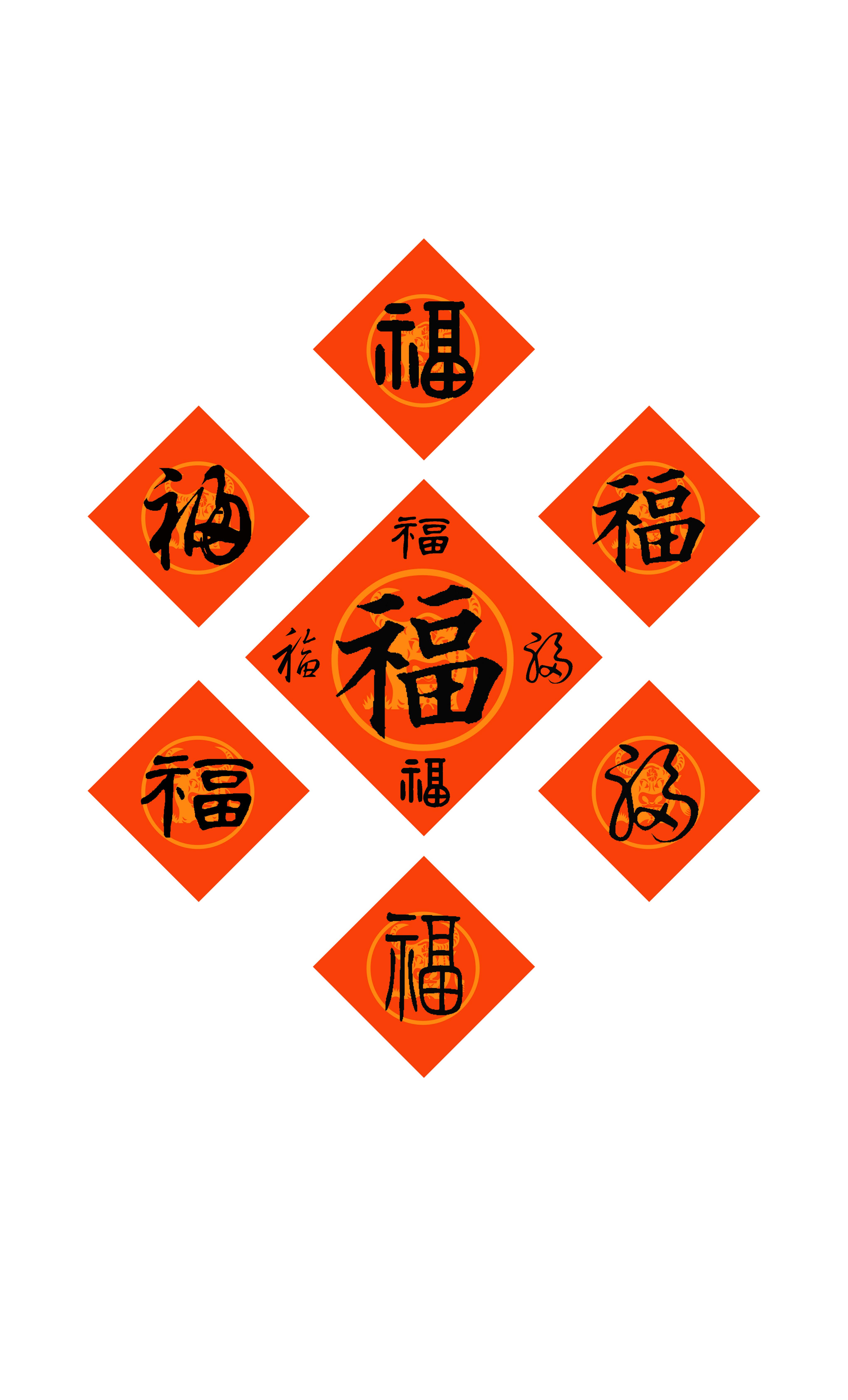 毛笔写福字怎么写( 福字的80种写法楷行草隶篆)