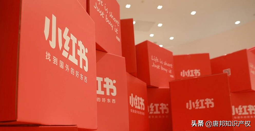 上热搜！小红书回应“老红书”商标被驳回：先别慌，商标还有救