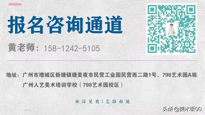 广州人艺画室2019美术高考暑假培训班招生简章