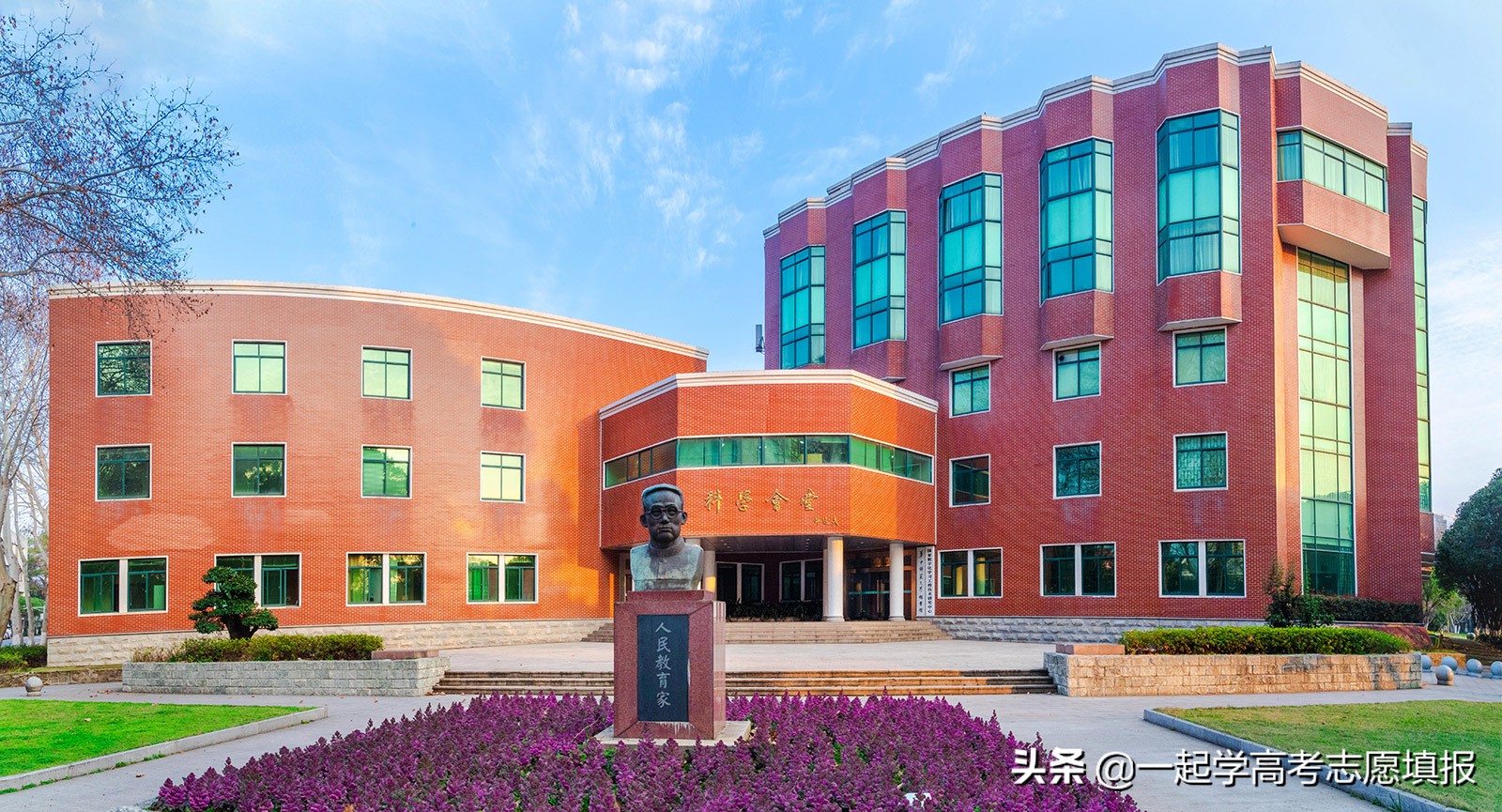 《挑大学》每日高校—华中师范大学