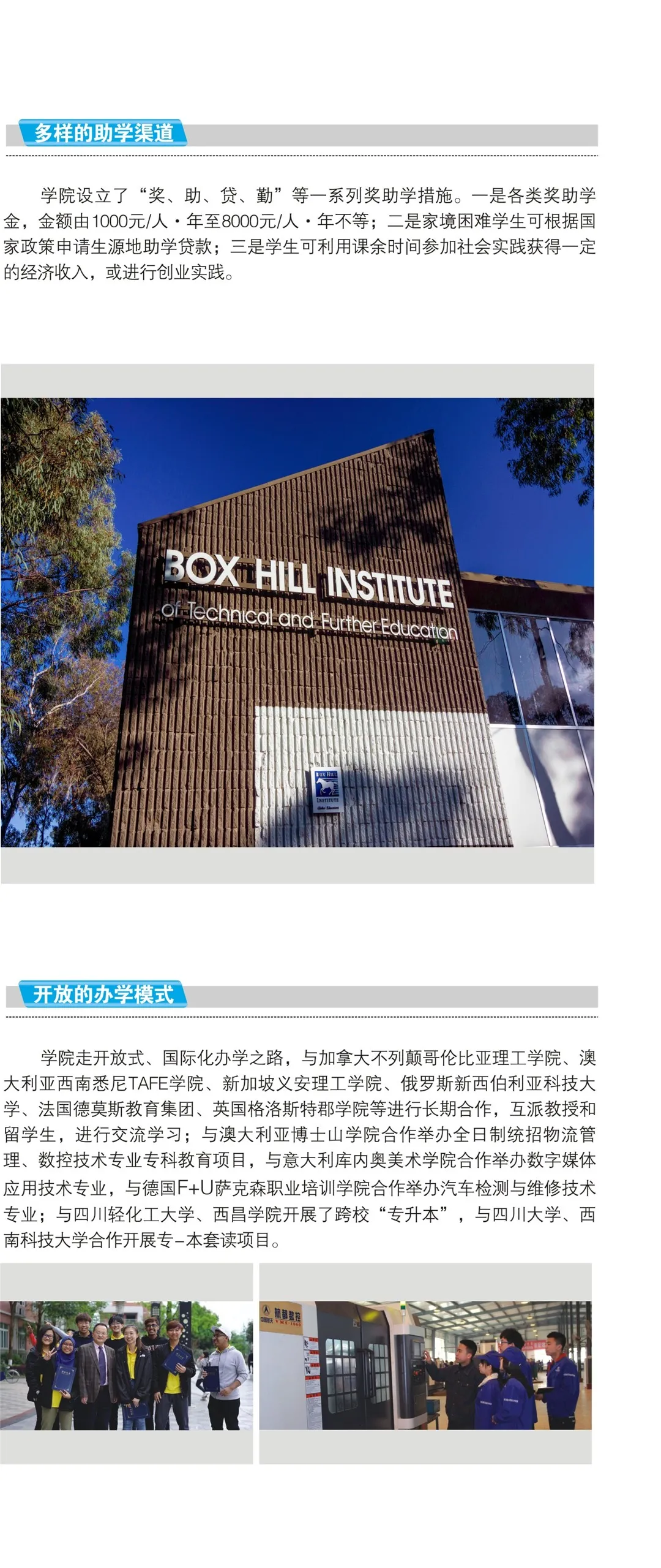 四川这所大学有点牛：教育厅、国防科工办、航天管理局三方共建