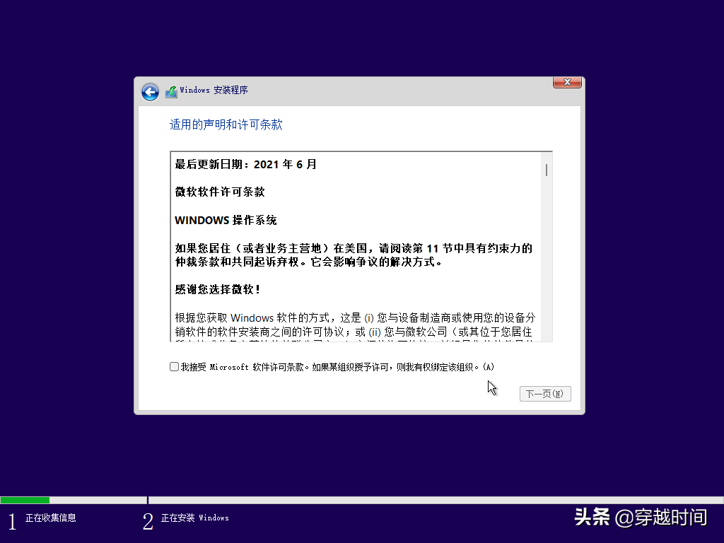 「装个系统」教你安装Windows 11 全程展示，精彩无限