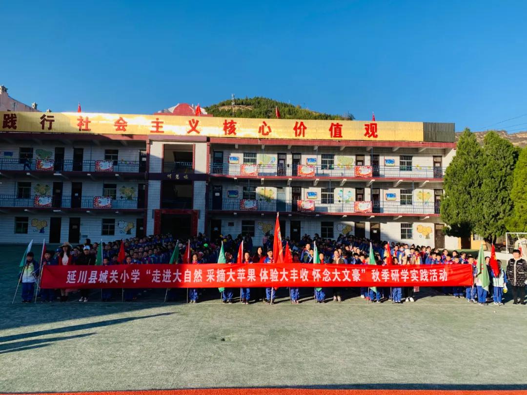 树魂立根 务实前行 延川县城关小学2020——2021学年度第一学期工作总结